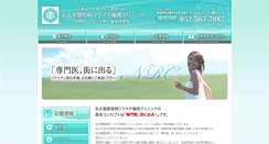 Desktop Screenshot of nr-clinic.com